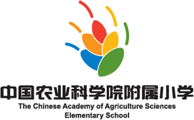 中国农业科学院附属小学